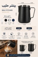 Milk Frother - Image 7