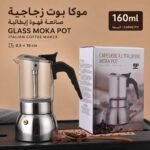 Glass moka pot - Image 3