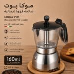 Stainless steel moka pot with Bakelite handle - Image 2