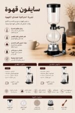 Siphon coffee - Image 5