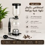 Siphon coffee - Image 2
