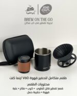 Brew on the go - Image 6
