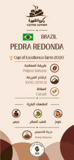 Pedra Redonda - Image 2
