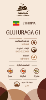 Guji Adola Gi - Image 2