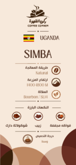 Simba - Image 2