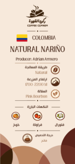Colombia Nariño – Adrian Armero - Image 2