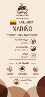 Colombia Nariño – Carlos Javier Chavez - Image 2