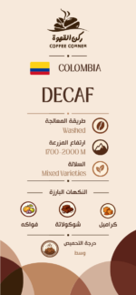 Colombia Decaf - Image 2