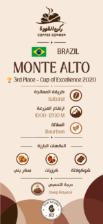 Monte Alto - Image 2
