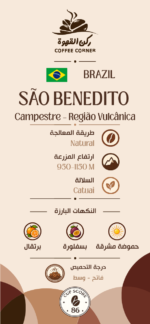Casa Blend Speciality - Image 2