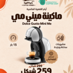 Dolce Gusto mini me