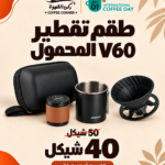 V60 Tools