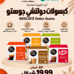 Nescafe Dolce Gusto