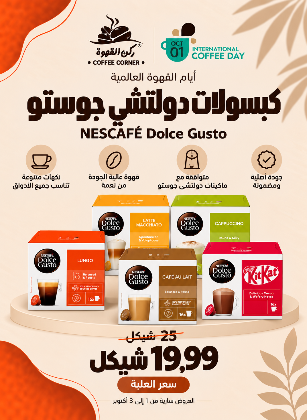 2500 Nescafe Dolce Gusto - Image 1