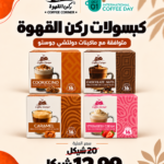Coffee Corner Capsules