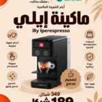 Illy machines