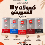Illy Capsules