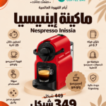 Nespresso Inissia