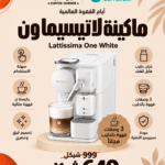 lattissima one white