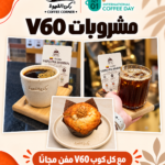 V60 Drinks