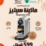 Nespresso CitiZ Coffee Machine